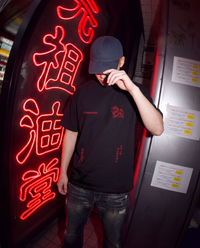 Ryujin Tee